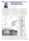 Научная статья на тему 'Верхнемосковско-касимовские скелетные холмы на реке Щугер'