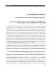 Научная статья на тему 'Верхневолжье в эпоху Смуты в трудах деятелей Тверской ученой архивной комиссии'