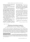 Научная статья на тему 'Верхний палеозой погребенных геодепрессий внутренних районов востока Сибирской платформы'
