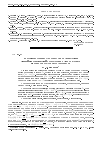 Научная статья на тему 'Верхняя оценка сложности реализации линейных функций схемами в одном базисе из многовходовых элементов'