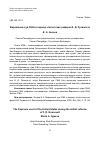 Научная статья на тему 'ВЕРХОВНЫЙ СУД США В ПЕРИОД ЭТАТИСТСКИХ РЕФОРМ Ф. Д. РУЗВЕЛЬТА'