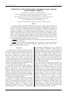 Научная статья на тему 'Verification of color characteristics of document images captured in uncontrolled conditions'