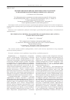 Научная статья на тему 'Верификация критериев квалиметрии крупногабаритной трансформируемой антенны космического аппарата'