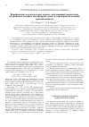 Научная статья на тему 'Верификация математической модели, описывающей воздействие на организм человека гексафторида урана на предприятии атомной промышленности'
