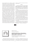 Научная статья на тему 'Верификация метода аппаратной перкуссии на примере диагностики пневмонии на фоне ХоБл'