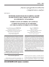Научная статья на тему 'Верификация модели национальной конкурентоспособности М. Портера на примере стран БРИКС'
