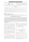 Научная статья на тему 'Верификация модифицированного метода линий тока'