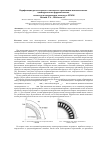 Научная статья на тему 'Верификация расчета процесса магнитного притяжения некоаксиальных цилиндрических ферромагнитных элементов в программном комплексе FEMM'