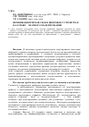 Научная статья на тему 'Верификация рисков сбоя в цифровых устройствах на основе K-значного моделирования'