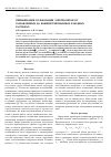 Научная статья на тему 'Верификация сольватации электролитов от разбавленных до концентрированных в водных растворах'