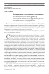 Научная статья на тему 'ВЕРИФИКАЦИЯ СТЕРЕОТИПНОГО СОДЕРЖАНИЯ БАЗОВОЙ ЦЕННОСТИ ARBEIT (РАБОТА) В НЕМЕЦКОЙ ЛИНГВОКУЛЬТУРЕ ПОСРЕДСТВОМ АССОЦИАТИВНОГО ЭКСПЕРИМЕНТА'