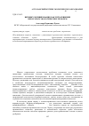 Научная статья на тему 'Вермикультивирование как путь решения некоторых экологических проблем'