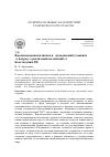 Научная статья на тему 'Вероисповедная политика и «Гражданский гуманизм» (к вопросу о реализации положений ст. 13 Конституции РФ)'