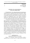 Научная статья на тему 'Вероятна ли "арабская весна" в Юго-Восточной Азии?'