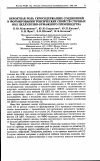 Научная статья на тему 'Вероятная роль серосодержащих соединений в формировании токсических свойств сточных вод целлюлозно-бумажного производства'