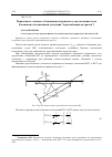 Научная статья на тему 'Вероятность опасного сближения воздушных судов, вызванного их боковыми отклонениями (ситуация пересекающиеся трассы)'