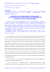 Научная статья на тему 'ВЕРОЯТНОСТЬ ОТКРЫТИЙ МЕСТОРОЖДЕНИЙ УГЛЕВОДОРОДОВ ПОД ВЕРХНЕДЕВОНСКИМИ РИФАМИ В ТИМАНО-ПЕЧОРСКОЙ ПРОВИНЦИИ'