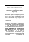 Научная статья на тему 'Вероятность развития осложнений беременности у женщин с избыточным весом и ожирением'