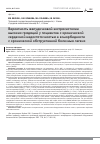 Научная статья на тему 'ВЕРОЯТНОСТЬ ЖЕЛУДОЧКОВОЙ ЭКСТРАСИСТОЛИИ ВЫСОКИХ ГРАДАЦИЙ У ПАЦИЕНТОВ С ХРОНИЧЕСКОЙ СЕРДЕЧНОЙ НЕДОСТАТОЧНОСТЬЮ В КОМОРБИДНОСТИ С ХРОНИЧЕСКОЙ ОБСТРУКТИВНОЙ БОЛЕЗНЬЮ ЛЕГКИХ'