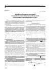 Научная статья на тему 'Вероятностная интерпретация законов освоения и сохранения навыков в программах репетиционного типа'