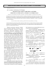 Научная статья на тему 'Вероятностная модель кинетики разделения зернистых материалов на ситовых классификаторах'