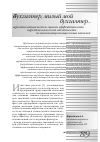 Научная статья на тему 'Вероятностная модель оценки эффективности передачи налоговой отчетности по телекоммуникационным каналам'