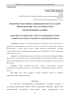 Научная статья на тему 'ВЕРОЯТНОСТНАЯ ОЦЕНКА ВЫЖИВАЕМОСТИ СПАСАТЕЛЕЙ ПРИ ПРОВЕДЕНИИ СПАСАТЕЛЬНЫХ РАБОТ В ПОВРЕЖДЕННЫХ ЗДАНИЯХ'