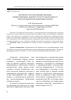 Научная статья на тему 'ВЕРОЯТНОСТНО-ДЕТЕРМИНИРОВАННЫЕ ГРАВИТАЦИОННЫЕ МОДЕЛИ СТРУКТУР ЦЕНТРАЛЬНОГО ТИПА В ЗЕМНОЙ КОРЕ И ВЕРХНЕЙ МАНТИИ'