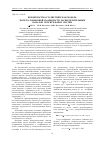Научная статья на тему 'Вероятностно-статистическая модель эксплуатационной надежности распределительных каналов оросительных систем'