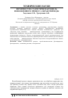 Научная статья на тему 'Вероятностно-статистическая модель ионообменного процесса обработки воды'