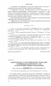 Научная статья на тему 'Вероятностно-статистическое исследование основных параметров Вл 6-10 кВ сельскохозяйственного назначения'