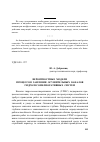 Научная статья на тему 'Вероятностные модели процессов заиления осушительных каналов гидролесомелиоративных систем'