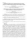 Научная статья на тему 'Вероятностный подход оценки прочности горных пород в условиях неопределенности исходных данных'