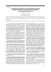 Научная статья на тему 'Вероятный механизм процесса дезактивации оборудования в химически активных средах и ультразвуковых полях кавитационной интенсивности'