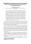 Научная статья на тему 'Версаль как уникальное пространство собственных имен'