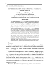 Научная статья на тему 'ВЕРШИННО-РАЗЛИЧАЮЩАЯ РЁБЕРНАЯ РАСКРАСКА КУБОВ ЛУКАСА'