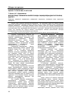 Научная статья на тему 'Вертеброгенді түбіршектік-компрессионды зақымдалудың диагностикалық әдістері'