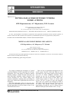 Научная статья на тему 'VERTICAL AXIS WIND TURBINES. NEW ASPECTS'