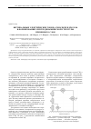 Научная статья на тему 'Вертикальные электрические токи в атмосфере и их роль в формировании электродинамической структуры приземного слоя'