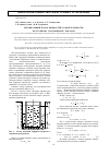 Научная статья на тему 'Вертикальный поток жидкостей разной плотности по трубному и кольцевому каналам'
