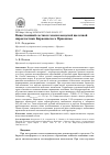 Научная статья на тему 'Вещественный состав и генезис вендской щелочной пирокластики Бирюсинского Присаянья'