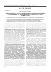 Научная статья на тему 'Вещественный состав и последовательность минералообразования рудопроявления Лог-26 Топольнинского золоторудного поля (горный Алтай)'