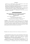 Научная статья на тему 'Вещи, определенные родовым признаком, как предмет виндикационного иска: теория и практика'