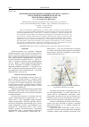Научная статья на тему 'Весенние феноритмы березы повислой ( Betula pendula Roth), произрастающей в городе Уфа (Республика Башкортостан)'