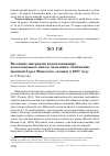 Научная статья на тему 'ВЕСЕННИЕ МИГРАЦИИ ВОДОПЛАВАЮЩИХ И ОКОЛОВОДНЫХ ПТИЦ В ЗАКАЗНИКЕ «ЛЕБЯЖИЙ» (ЮЖНЫЙ БЕРЕГ ФИНСКОГО ЗАЛИВА) В 2007 ГОДУ'