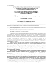 Научная статья на тему 'Весовой рост подсвинков при скармливании в рационах кормового концентрата из растительного сырья «Сарепта»'