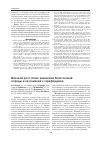 Научная статья на тему 'Весовой рост тёлок казахской белоголовой породы и её помесей с герефордами'