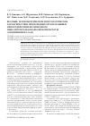 Научная статья на тему 'Весовые, Морфометрические и цитологические характеристики лимфоидных органов мышей при воздействии производного индолилтиоалканкарбоновой кислоты (соединения ВЛ-11-02)'