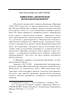 Научная статья на тему 'Vespasiano da Bisticci. Comentario della Vita di Giannozzo Manetti (introd. , transl. And Comm. By N. V. Revyakina)'