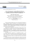 Научная статья на тему 'ВЕСТИ С МЕЖДУНАРОДНОГО СЕМИНАРА «ПРАКТИКА БИБЛИОТЕК ПО СОХРАНЕНИЮ, РАЗВИТИЮ И ПОПУЛЯРИЗАЦИИ ИСТОРИИ И КУЛЬТУРЫ РОССИЙСКОГО КАЗАЧЕСТВА». МОСКВА, 22 СЕНТЯБРЯ 2022 Г'